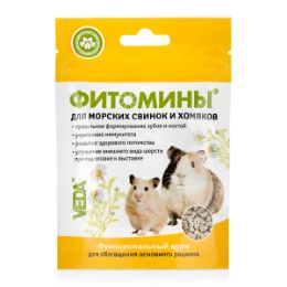 фотомины для морских свинок