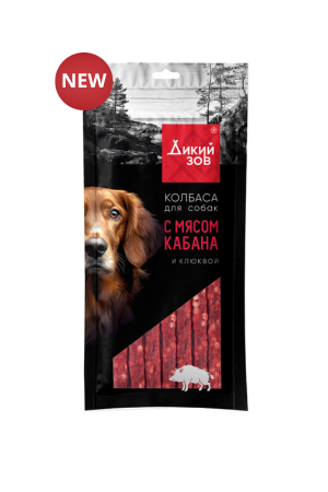Колбаса для собак с мясом кабана и клюквой Дикий Зов
