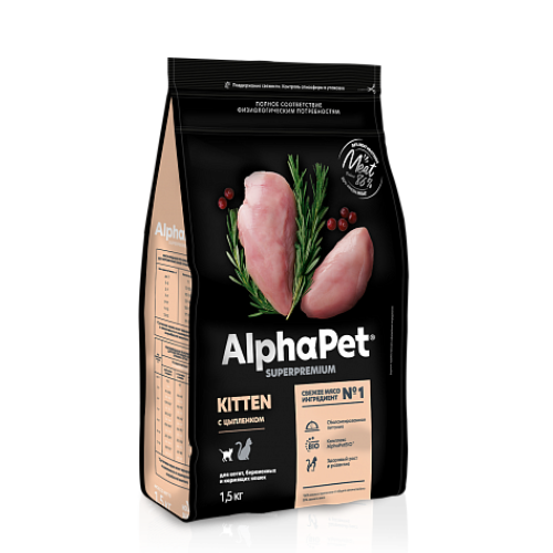 AlphaPet SUPERPREMIUM с цыпленком для котят, беременных и кормящих кошек
