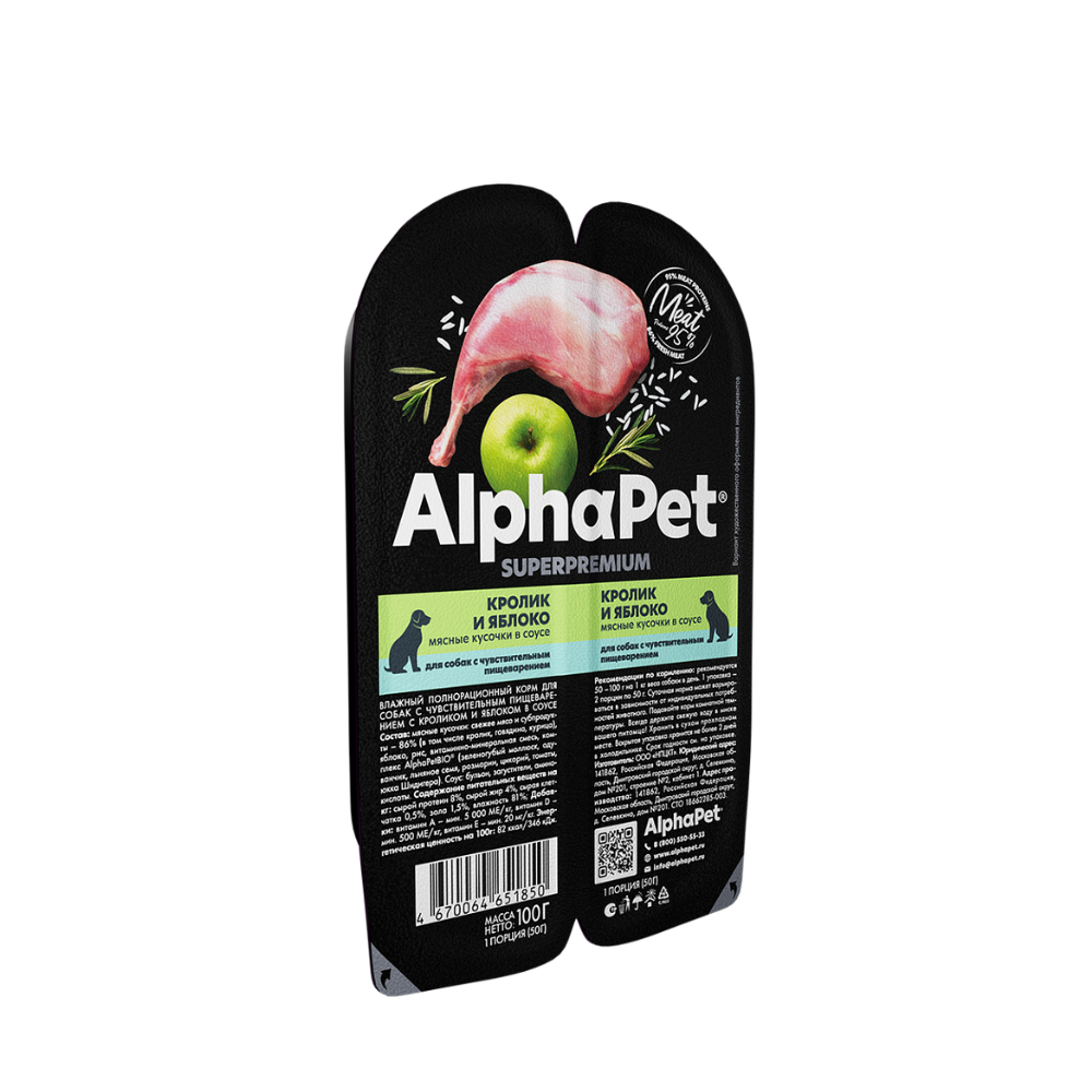 AlphaPet