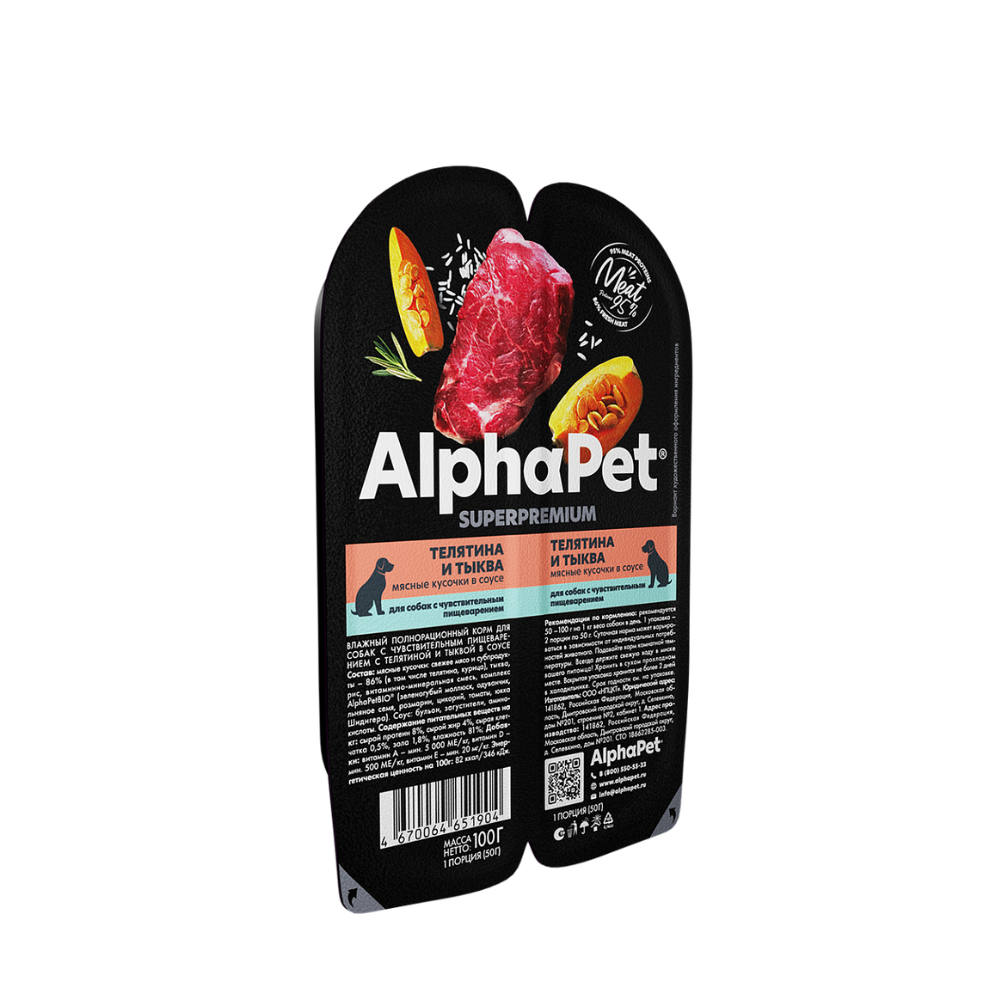 AlphaPet
