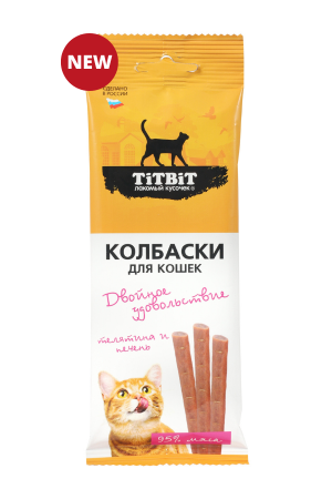 Колбаски для кошек Двойное удовольствие с телятиной и печенью