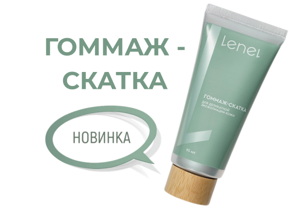 Гоммаж-скатка