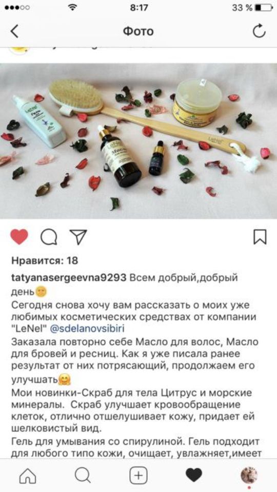 Отзыв о товаре