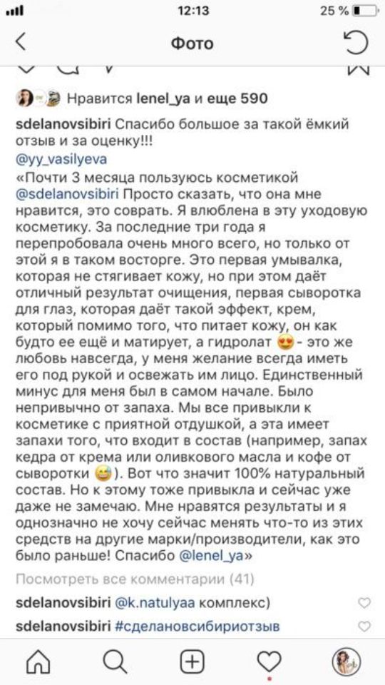 Отзыв о товаре