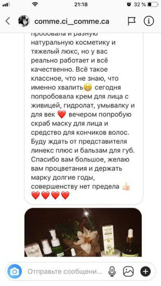 Отзыв о товаре