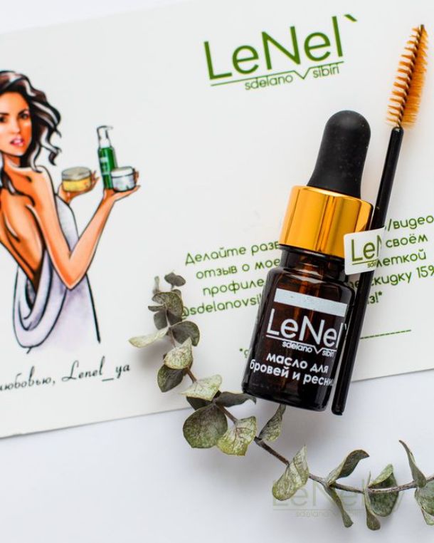 Масло для бровей и ресниц