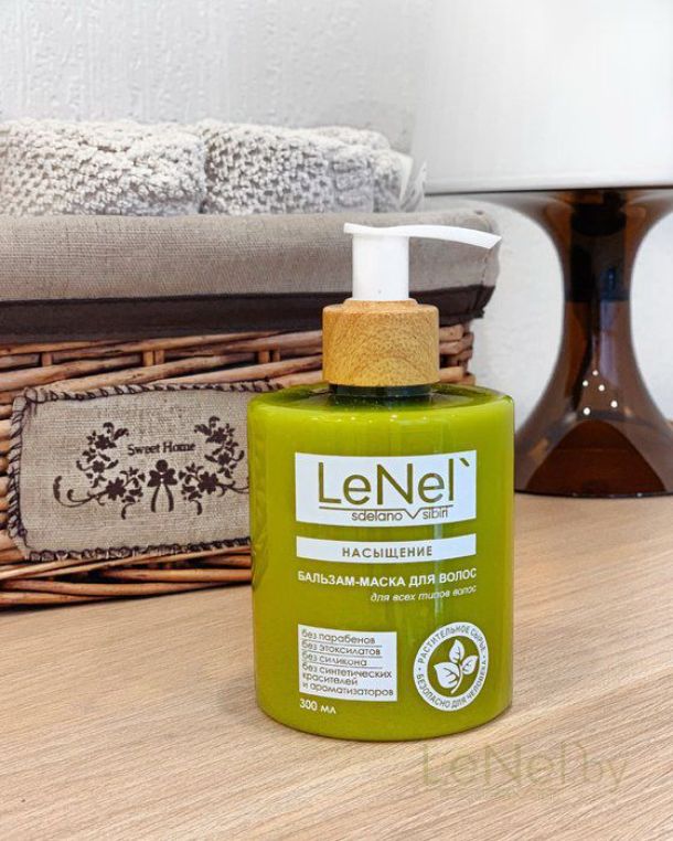 Бальзам-маска "Насыщение"