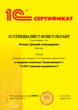 Бюджетирование