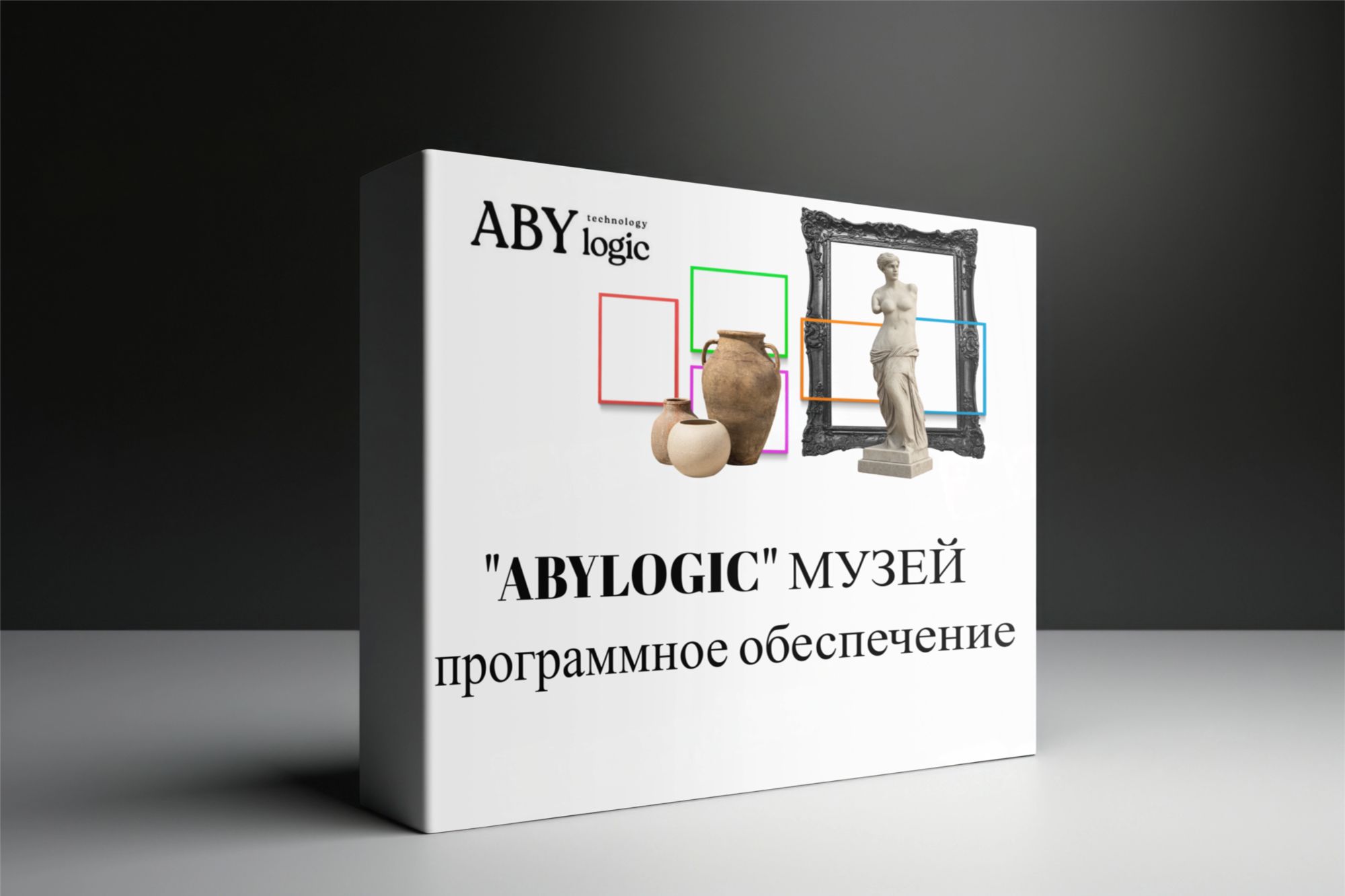 Функции готового решения программы Abylogic: Музей