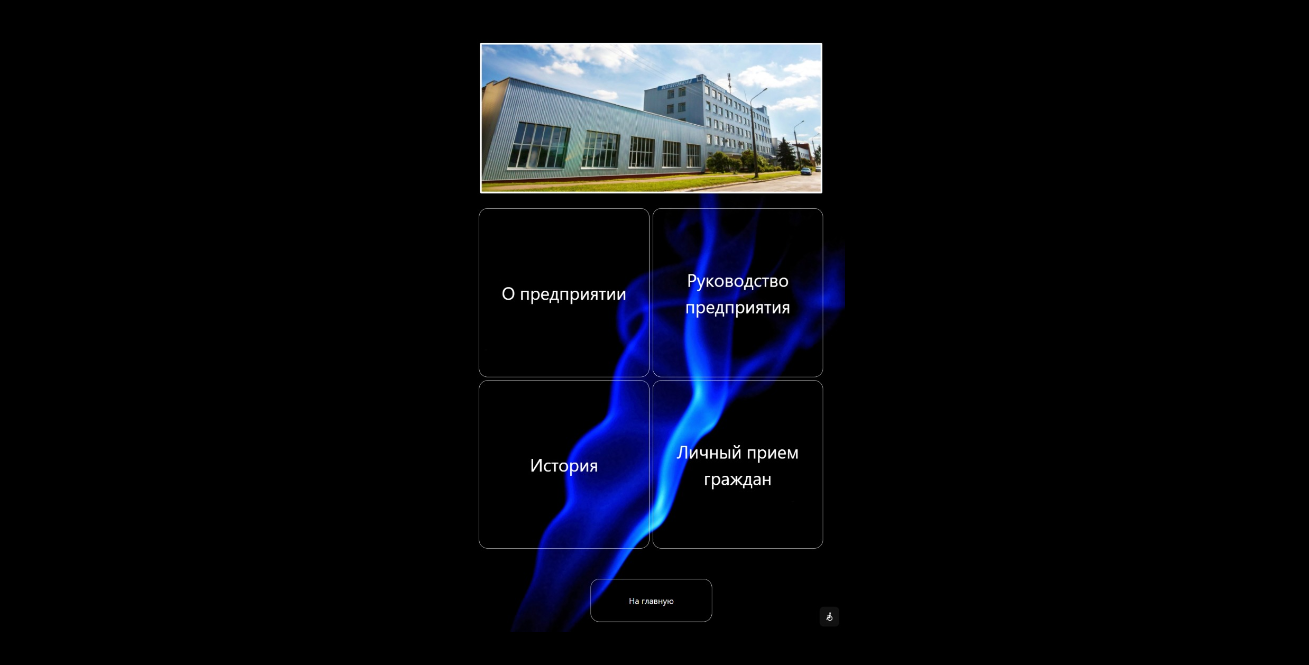 Обеспечение бесперебойной работы 24/7 интерактивных дисплеев и киосков с помощью удобного и интуитивно понятного программного обеспечения Abylogic: Предприятие