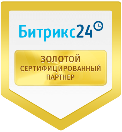 Золотой панртнер Битрикс24