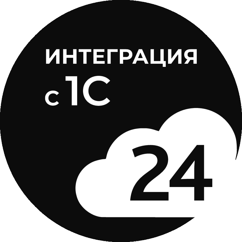 Интеграция Битрикс24 и 1С УТ