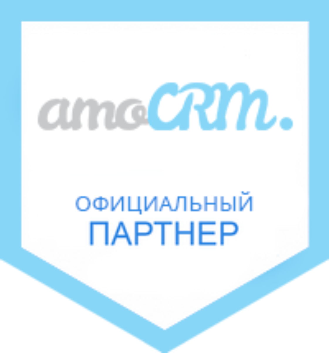 Amostart. AMOCRM логотип. Партнер АМО СРМ. AMOCRM партнеры. Сертификат партнера АМО.