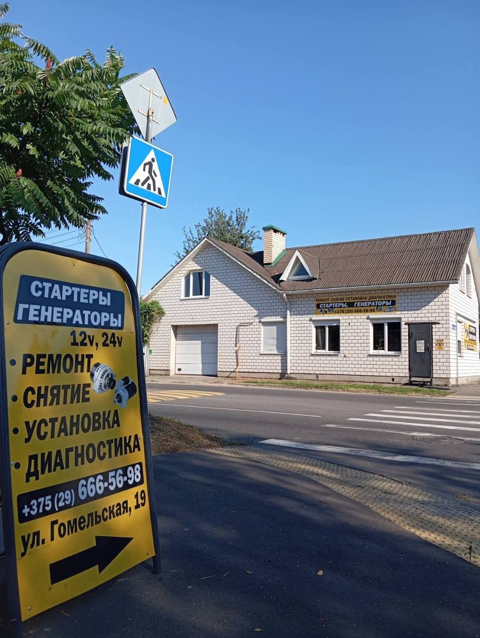 Продажа стартеров