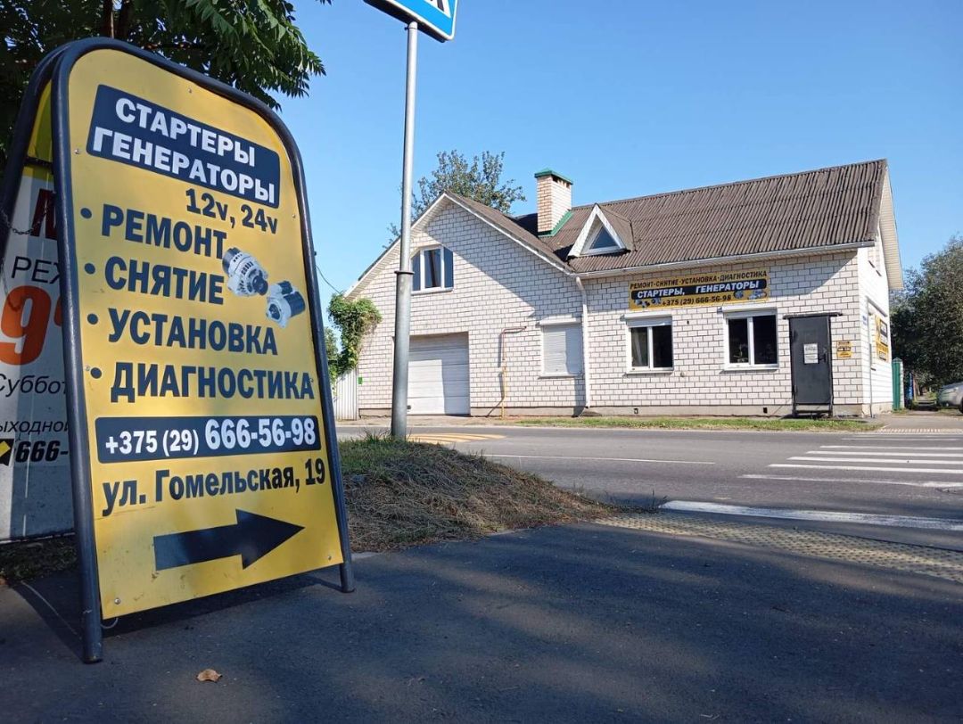 Диагностика генератора