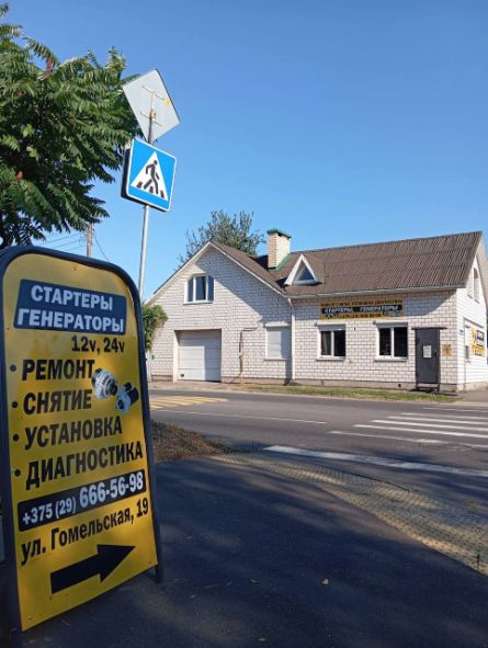 Ремонт стартеров и генераторов