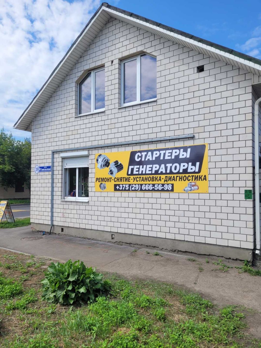 Ремонт стартеров и генераторов