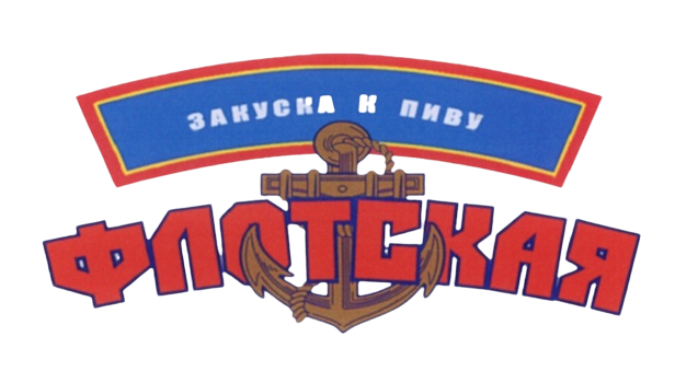 Закуска к пиву Флотская