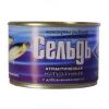 Сельдь атлантическая натуральная с добавлением масла