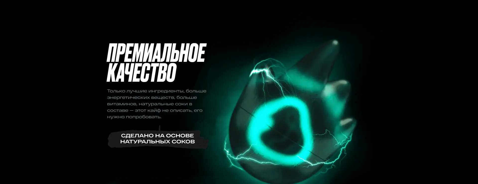 Ингредиенты энергетиков LIT ENERGY