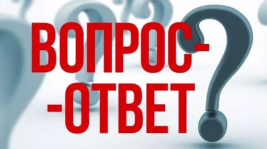 vopros_otvet