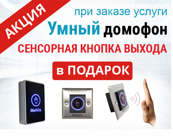 umniy_domofon_videogorod