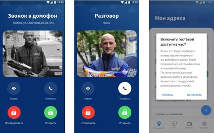 umniy_domofon_videogorod_prilozhenie