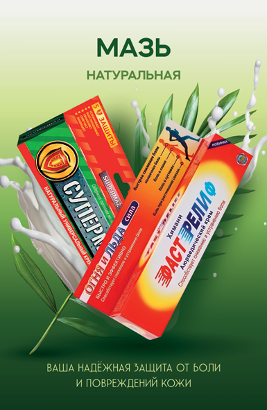 Мази с натуральными компонентами - надежная защита от боли и повреждений кожи 