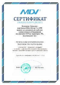 сертификат официального дилера MDV