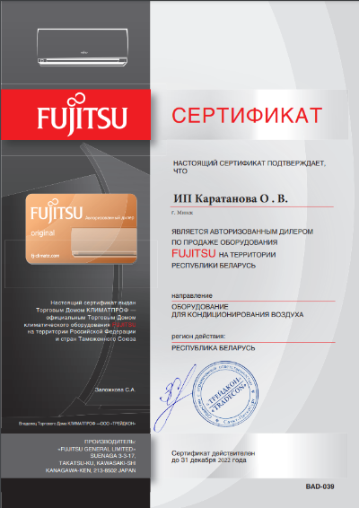 сертификат официального дилера fujitsu