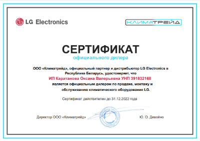 сертификат официального дилера LG