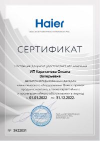 сертификат официального дилера MDV