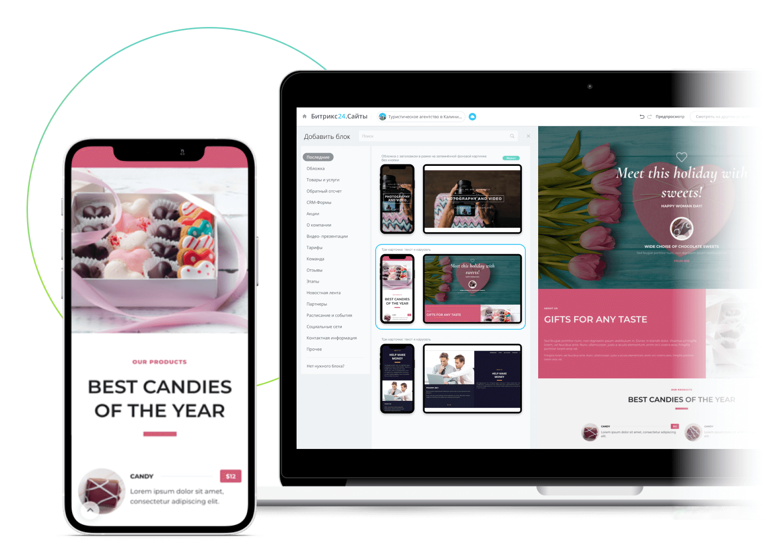 Мобильная версия сайта на Битрикс24