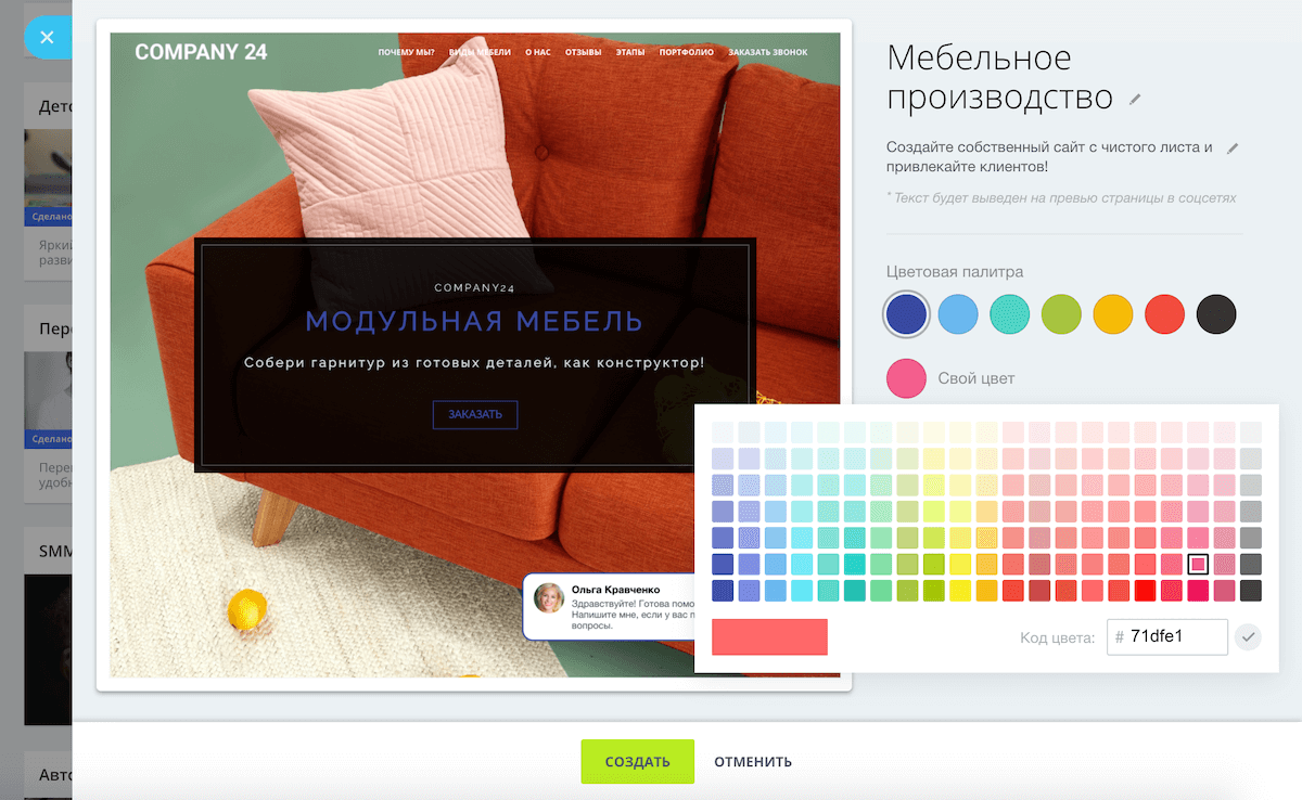 Соблюдай бренд-бук с Битрикс24