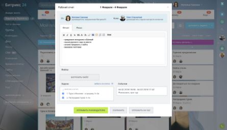 Отправка автоматически созданного отчета