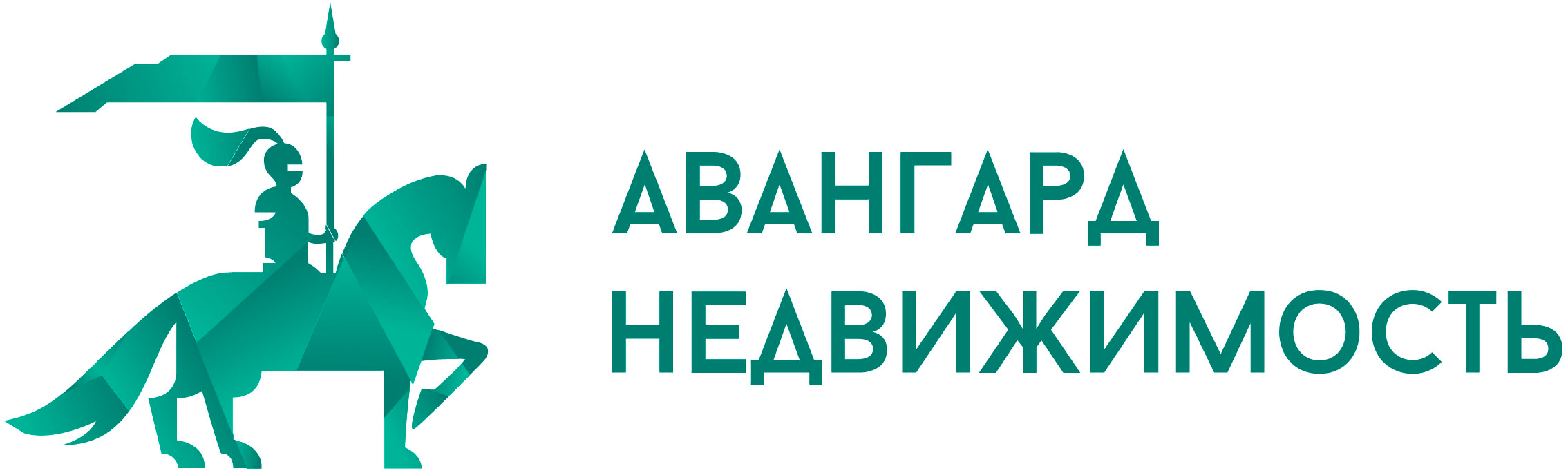 Авангард организации. Авангард недвижимость. Агентство недвижимости Авангард. Аван-град центр недвижимости. Логотип компании Авангард.