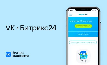 интеграция с Магазином ВКонтакте
