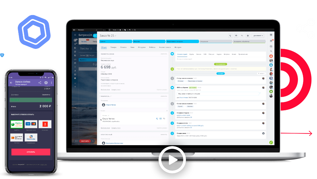 1С-Битрикс24:
Интернет-магазин+ CRM