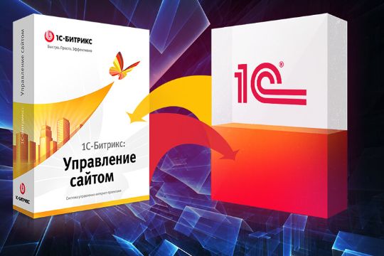 real-time интеграция с 1С