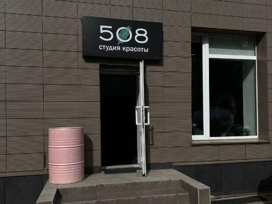 Купить салон красоты, парикмахерскую. В продаже студия красоты "508". Площадь 67.9 м2. 6 мастеров - каталог Buyer.by