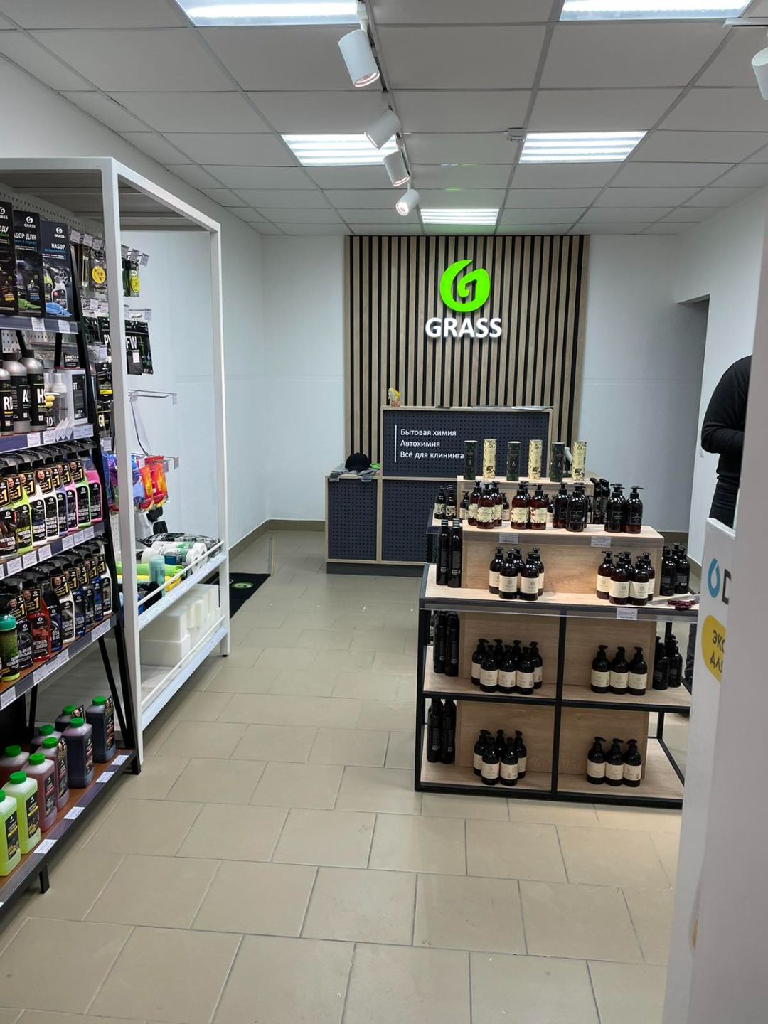 Купить готовый бизнес в Минске - магазин бытовой и автохимии "Грасс (Grass)". Площадь 35 м2. Подробнее в каталоге Buyer.by