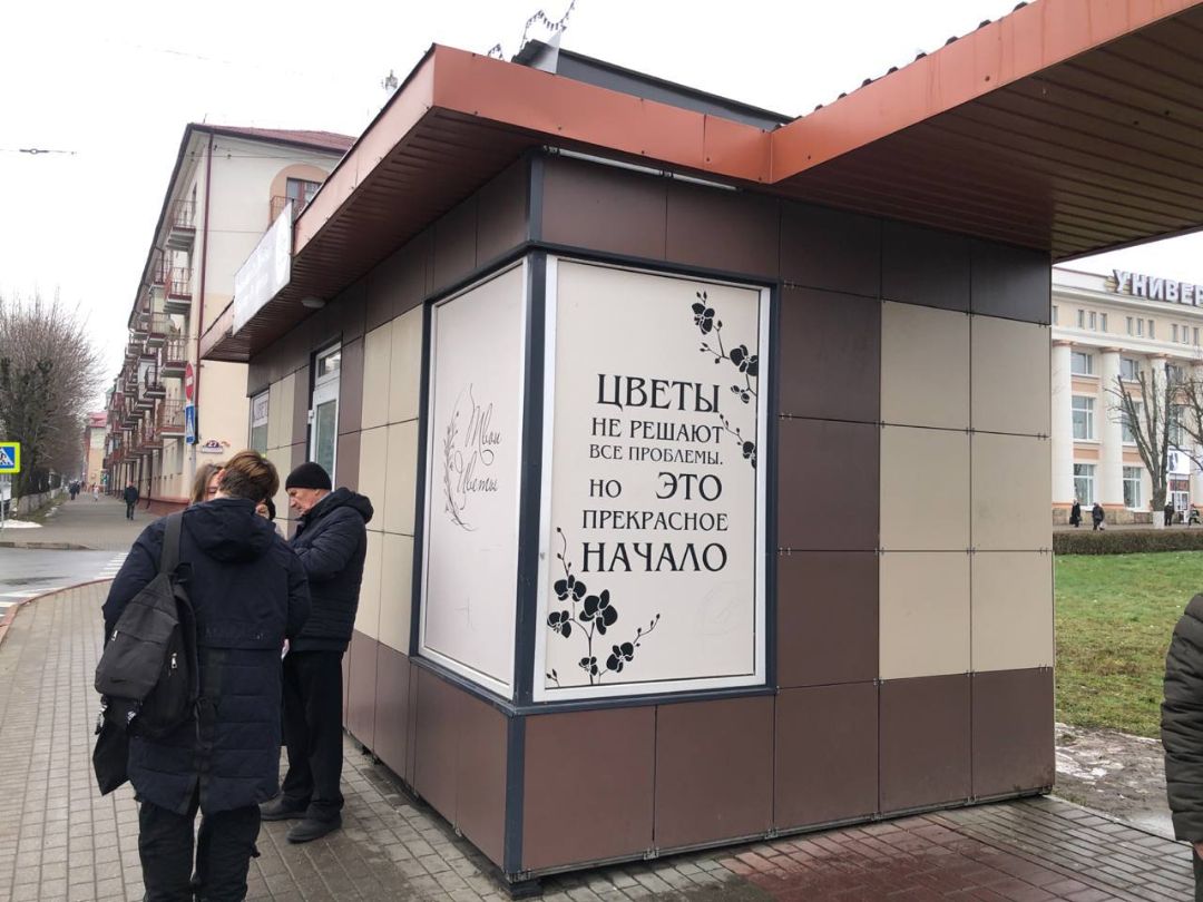 Готовый бизнес в г. Бобруйске - магазин цветов. Фото 2