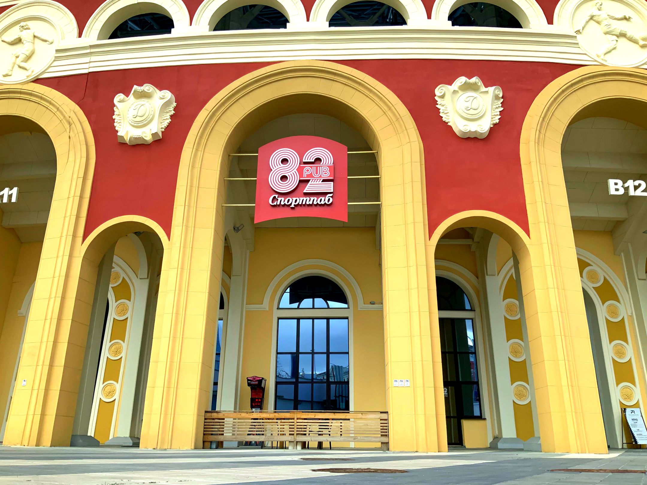 Главный вход в Паб 82