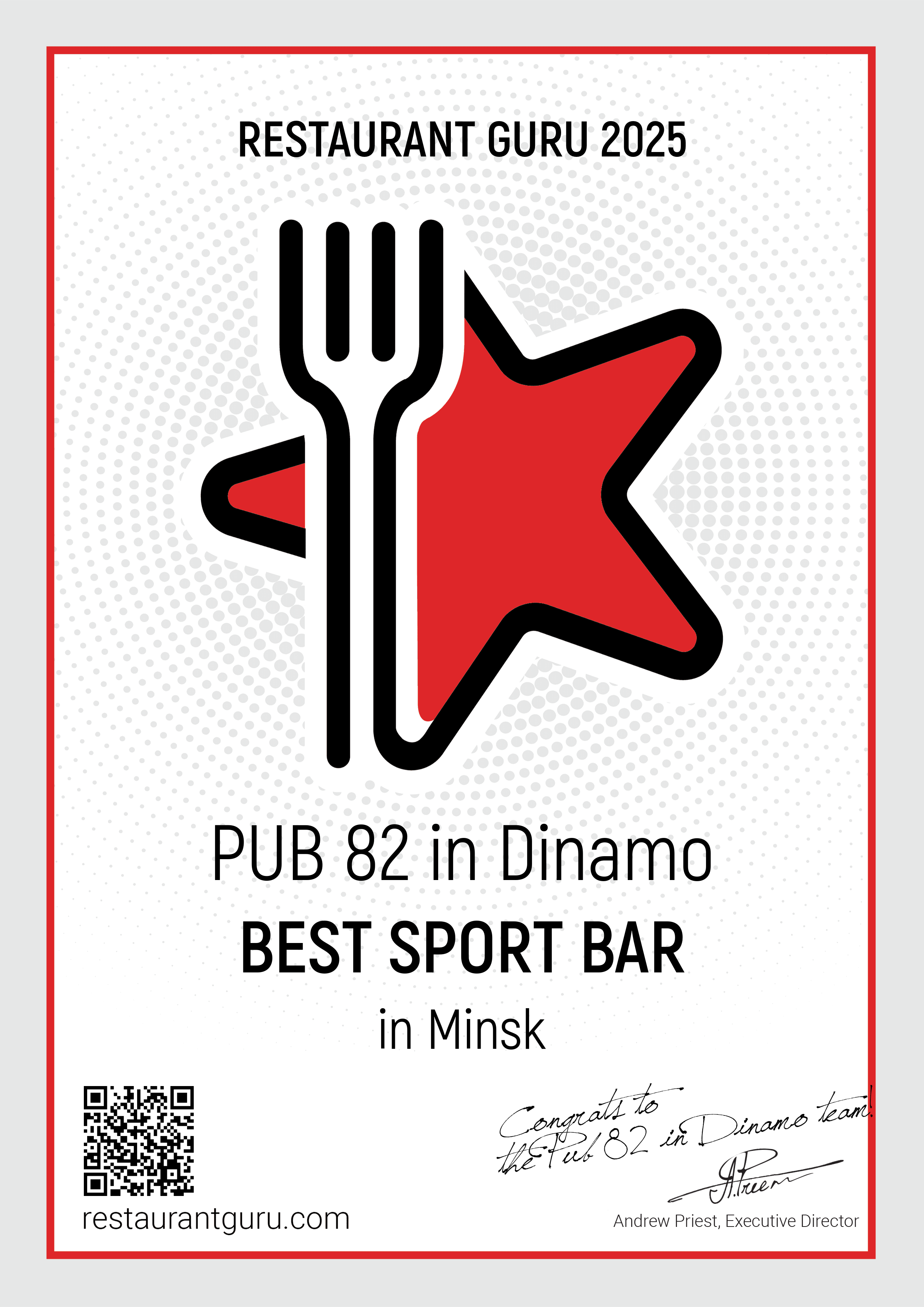 Сертификат 2025 Best Sports Bar in Minsk - Pub82