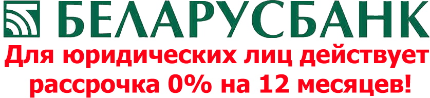 agrostal.by - рассрочка для юрлиц