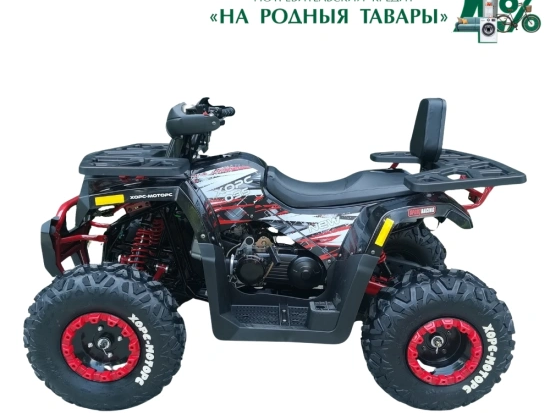 racermotors.by - Квадроцикл ХОРС (HORS) 035 с ПСМ
