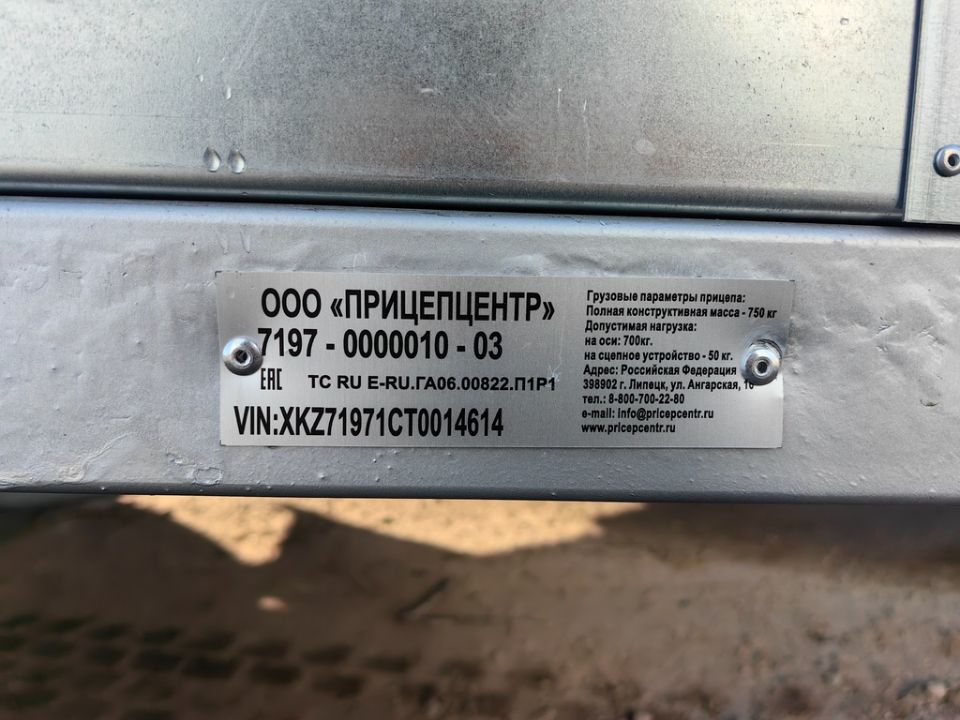 прицеп.бел - ПРИЦЕП ТИТАН 3015-05 3.0Х1.5М БОРТ 50СМ