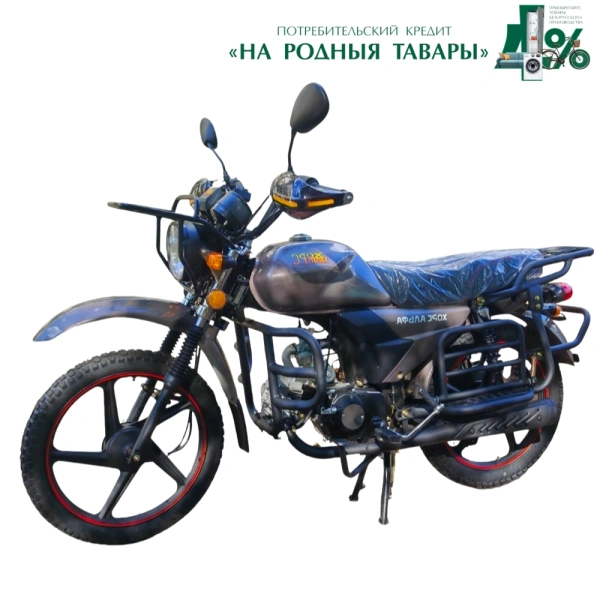 racermotors.by - Мопед Хорс Альфа лесник (Hors Alpha)