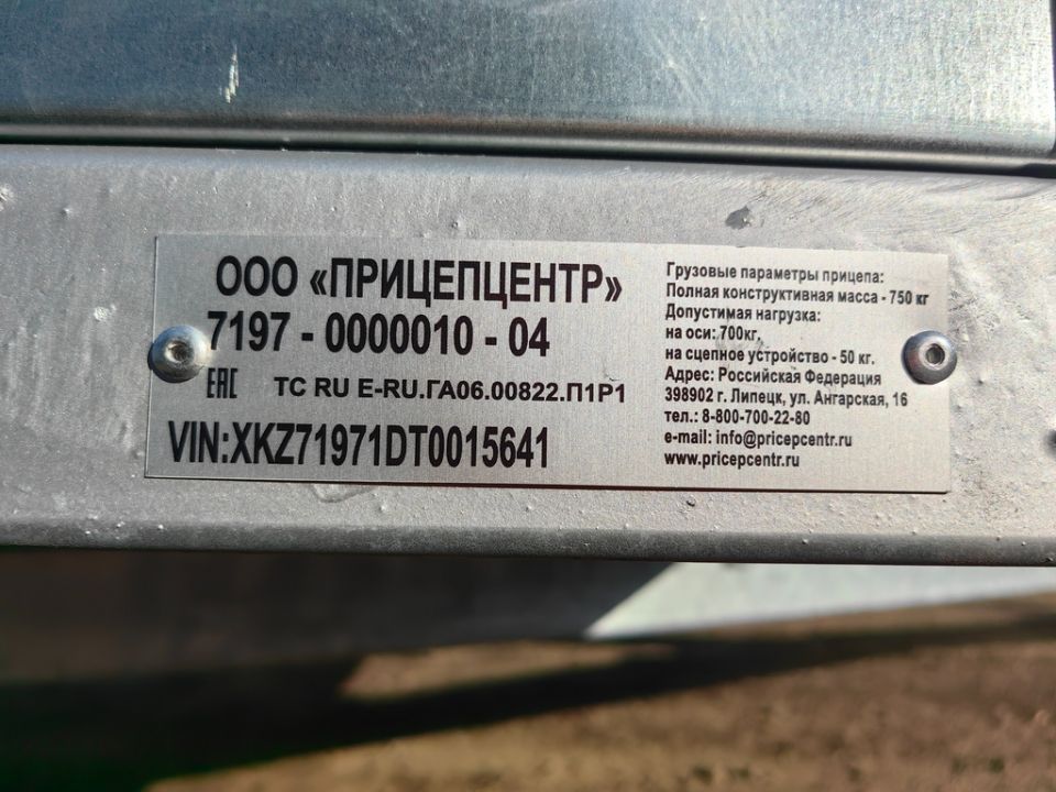 прицеп.бел - ПРИЦЕП ТИТАН 3515-05 3.5Х1.5М БОРТ 50СМ